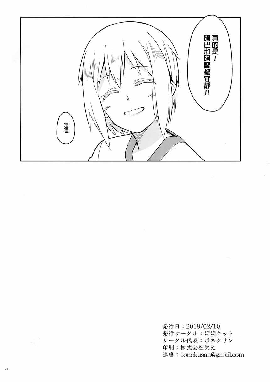 《同样的声音》漫画 短篇