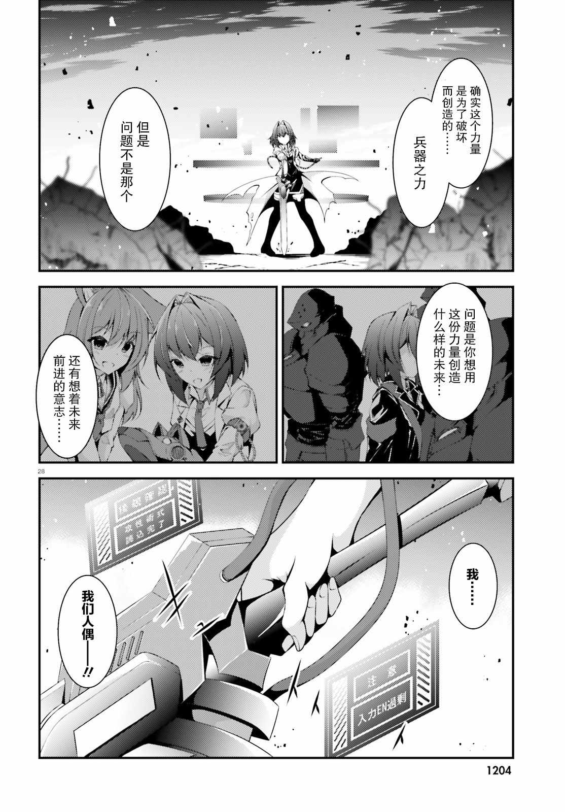 《人偶使不会祈祷》漫画 短篇