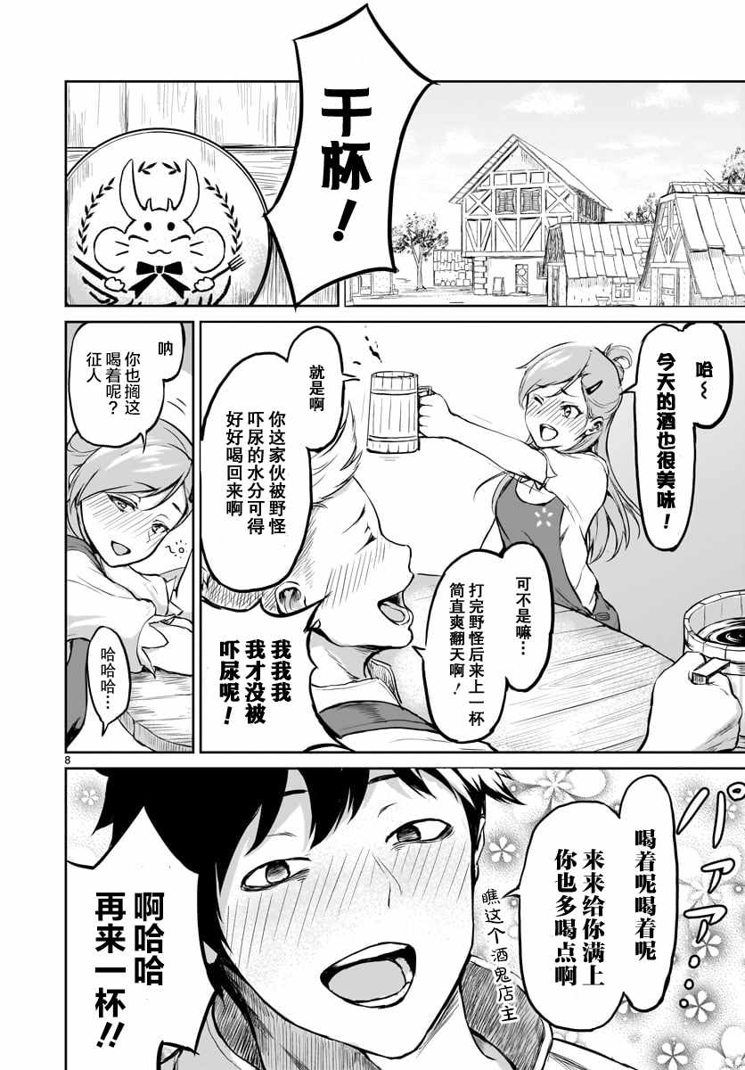 《无神世界中的神明活动》漫画 神明活动 001集