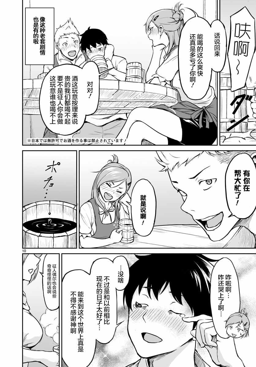 《无神世界中的神明活动》漫画 神明活动 001集