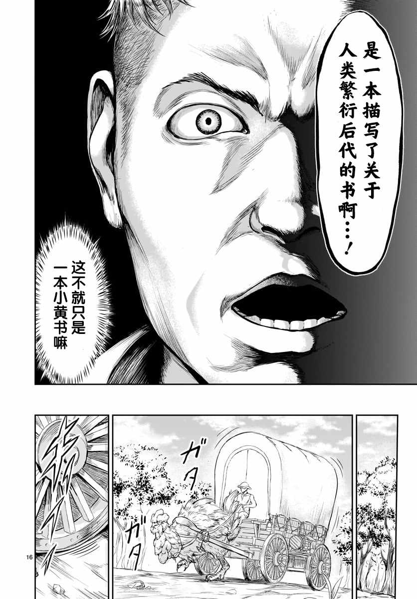 《无神世界中的神明活动》漫画 神明活动 001集