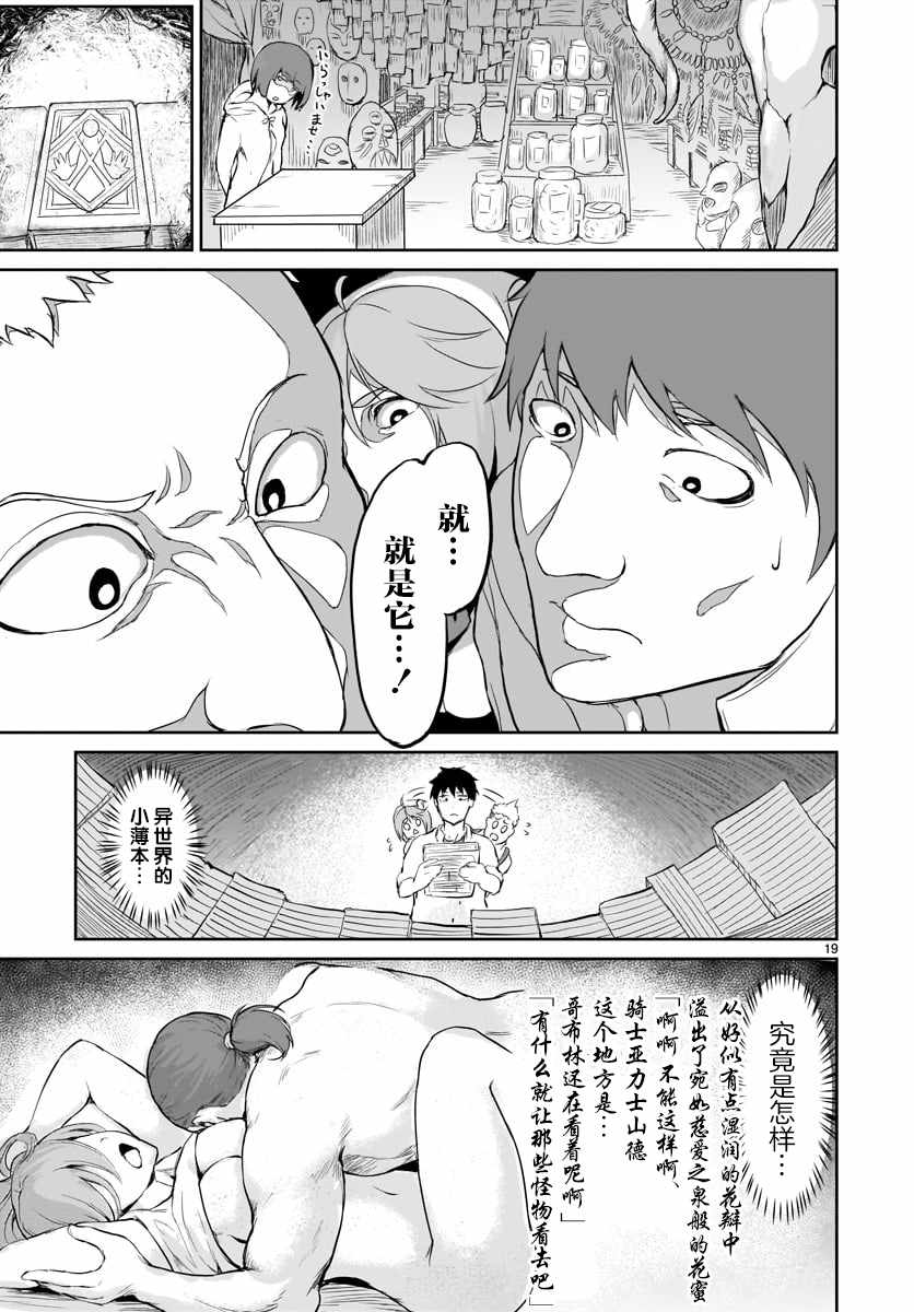 《无神世界中的神明活动》漫画 神明活动 001集