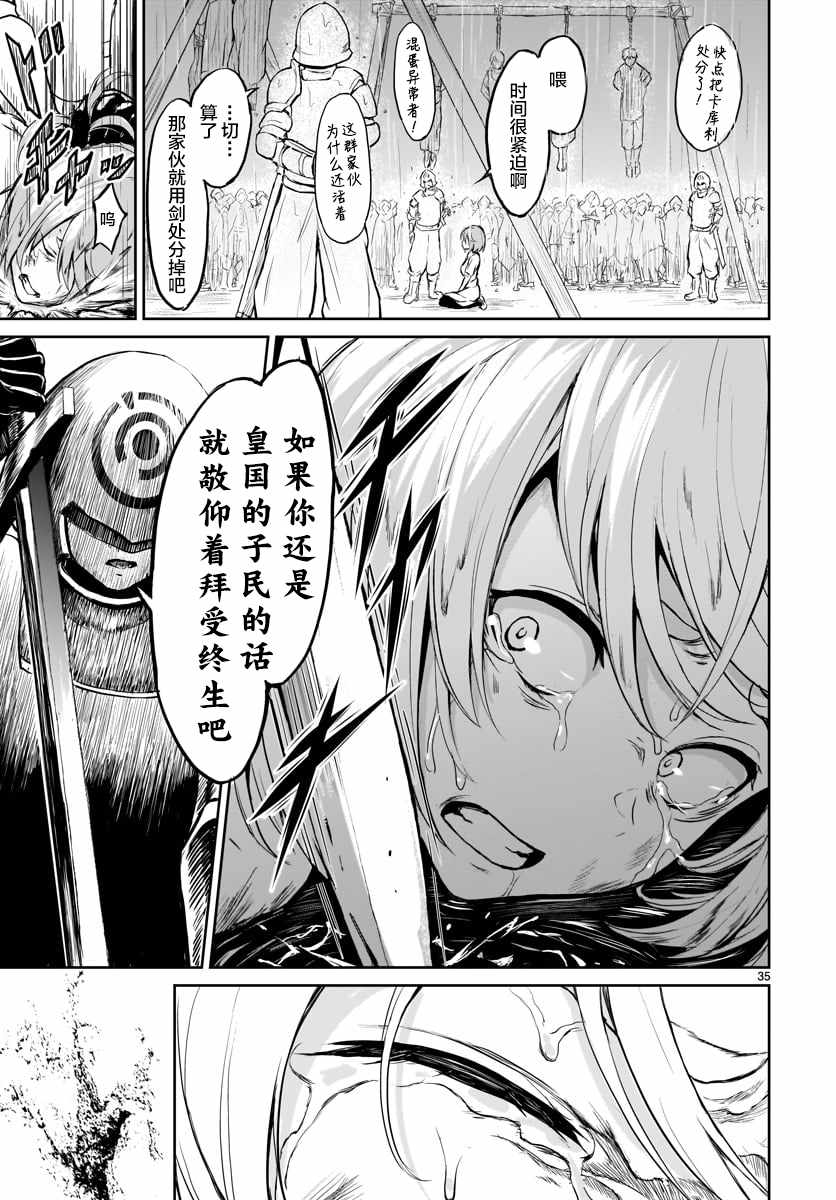 《无神世界中的神明活动》漫画 神明活动 001集