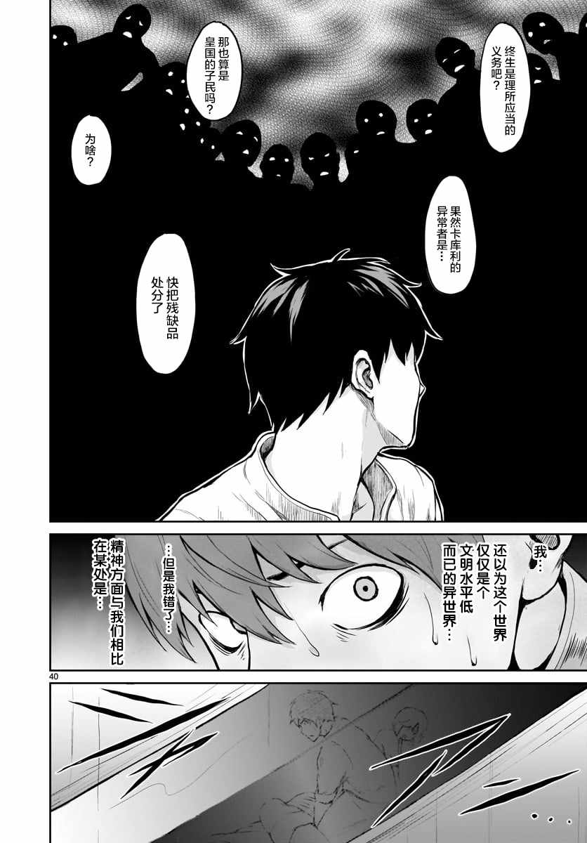 《无神世界中的神明活动》漫画 神明活动 001集