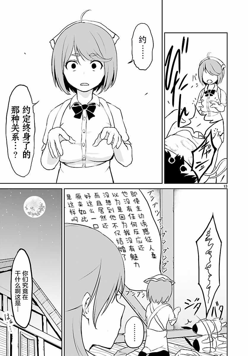 《无神世界中的神明活动》漫画 神明活动 002集