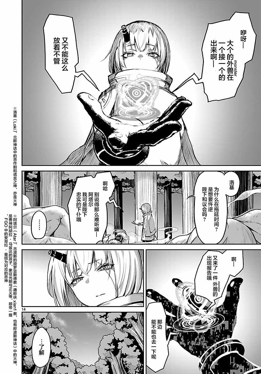 《无神世界中的神明活动》漫画 神明活动 005集