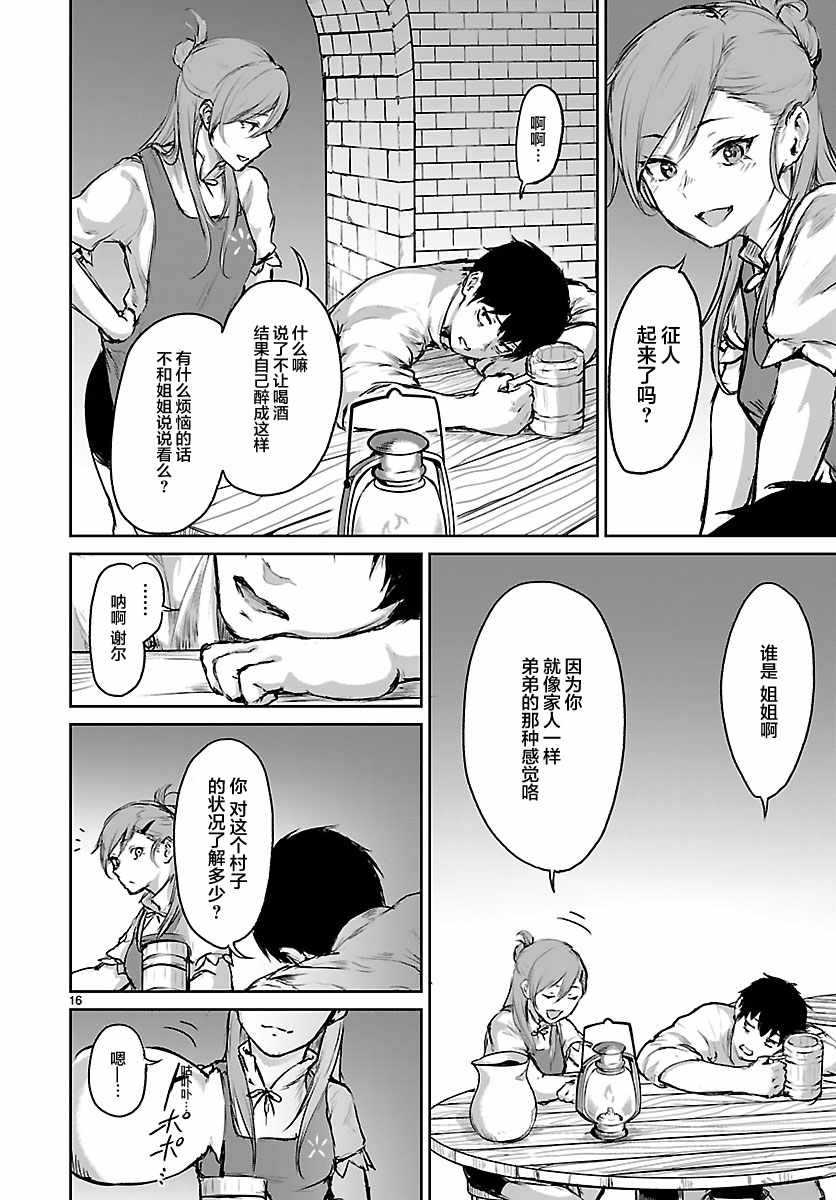 《无神世界中的神明活动》漫画 神明活动 005集