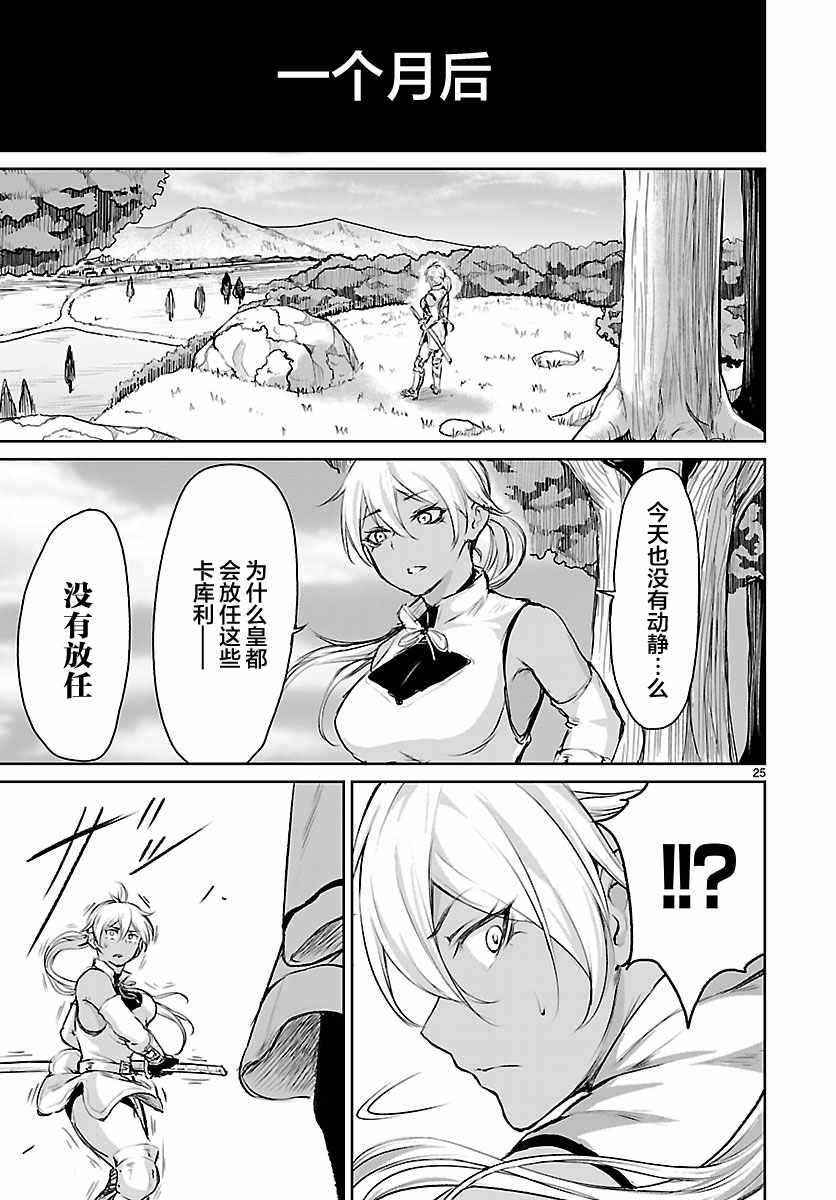 《无神世界中的神明活动》漫画 神明活动 005集