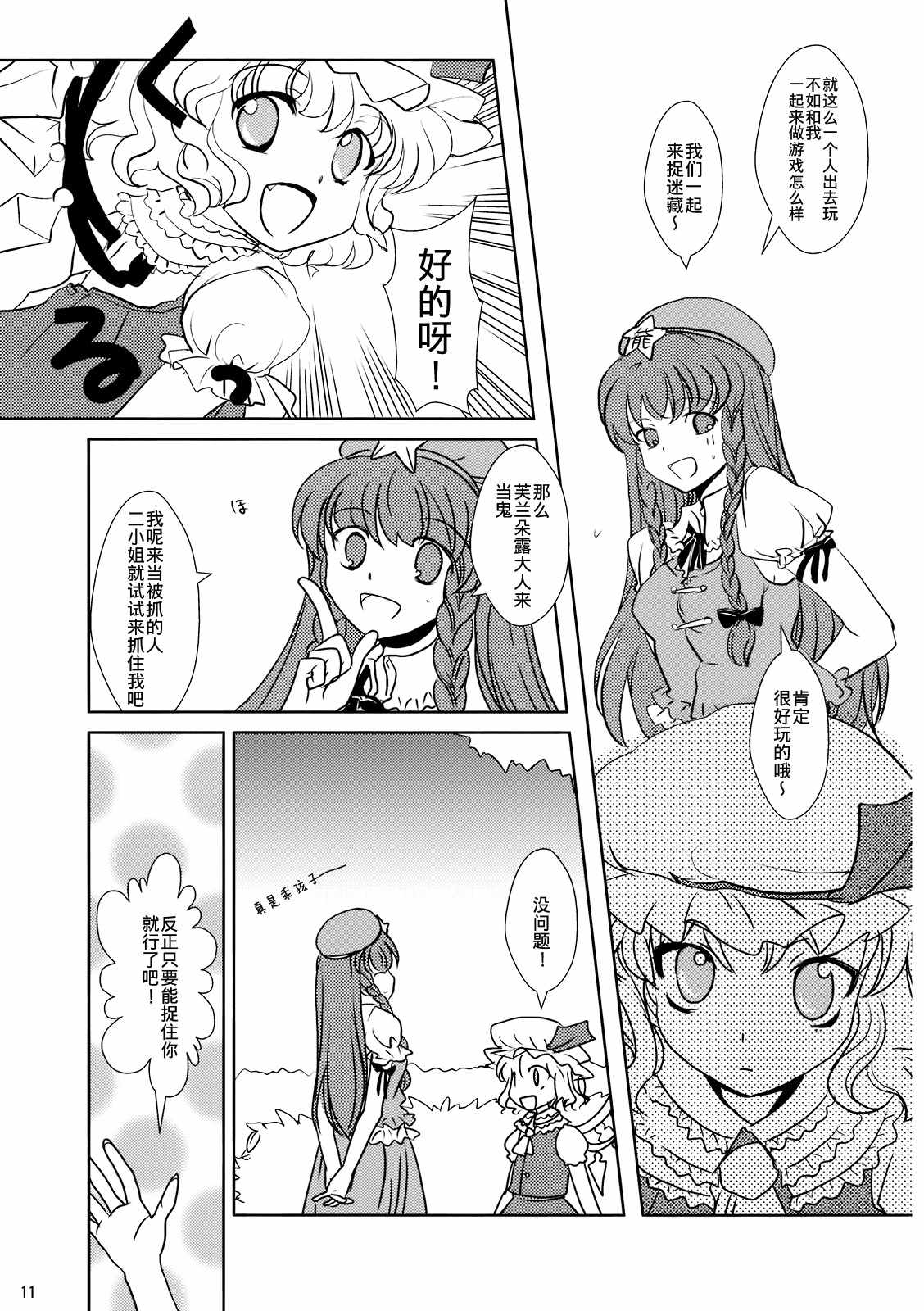 《去彩虹彼端》漫画 短篇