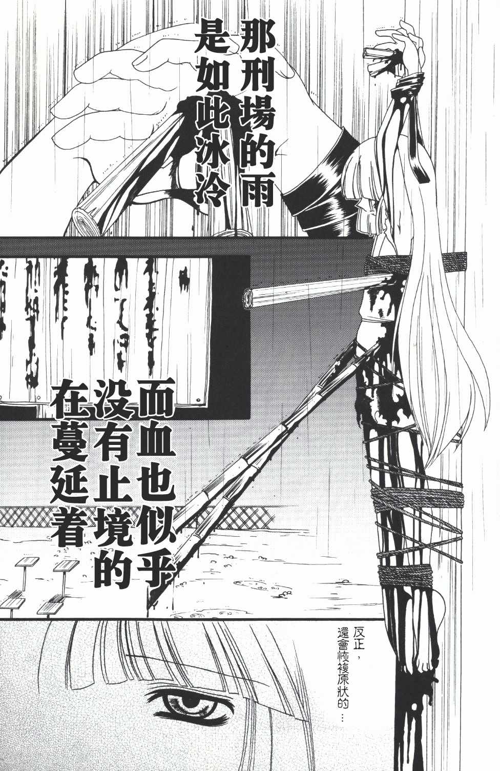 《月与蓬莱人形》漫画 短篇