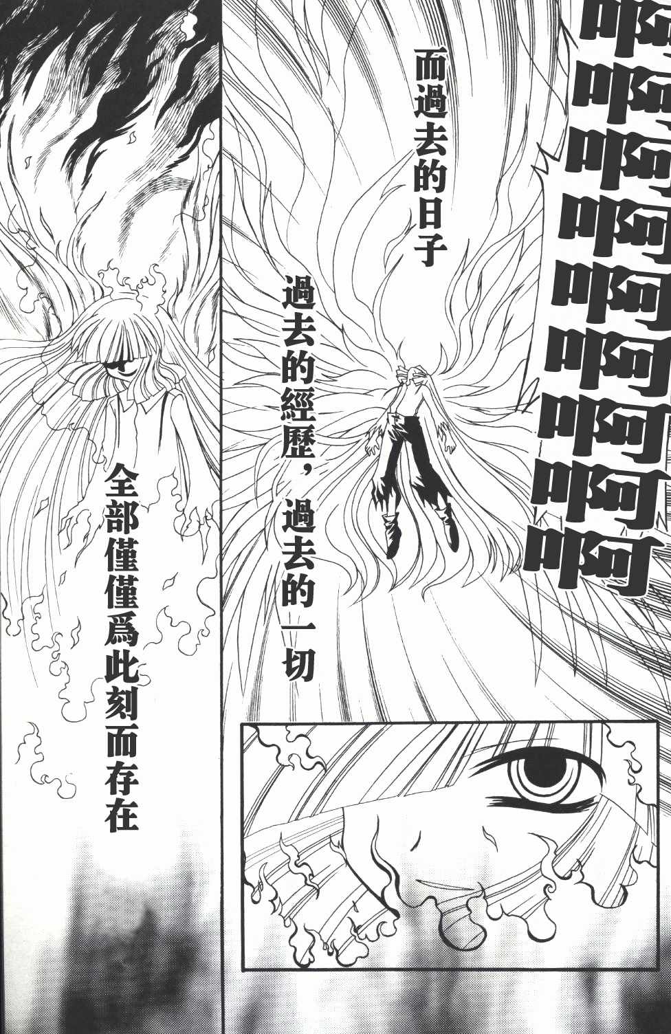 《月与蓬莱人形》漫画 短篇