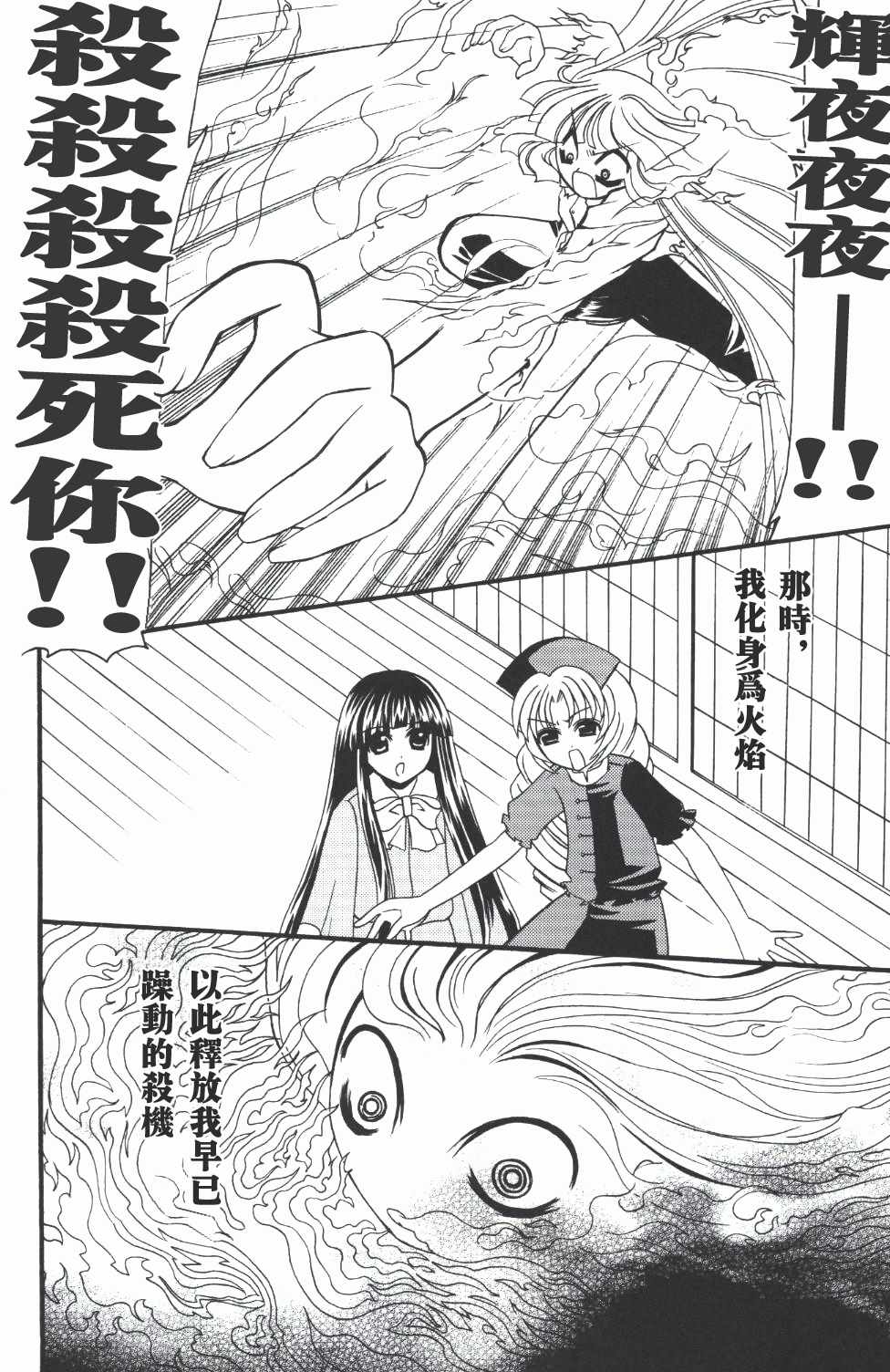 《月与蓬莱人形》漫画 短篇