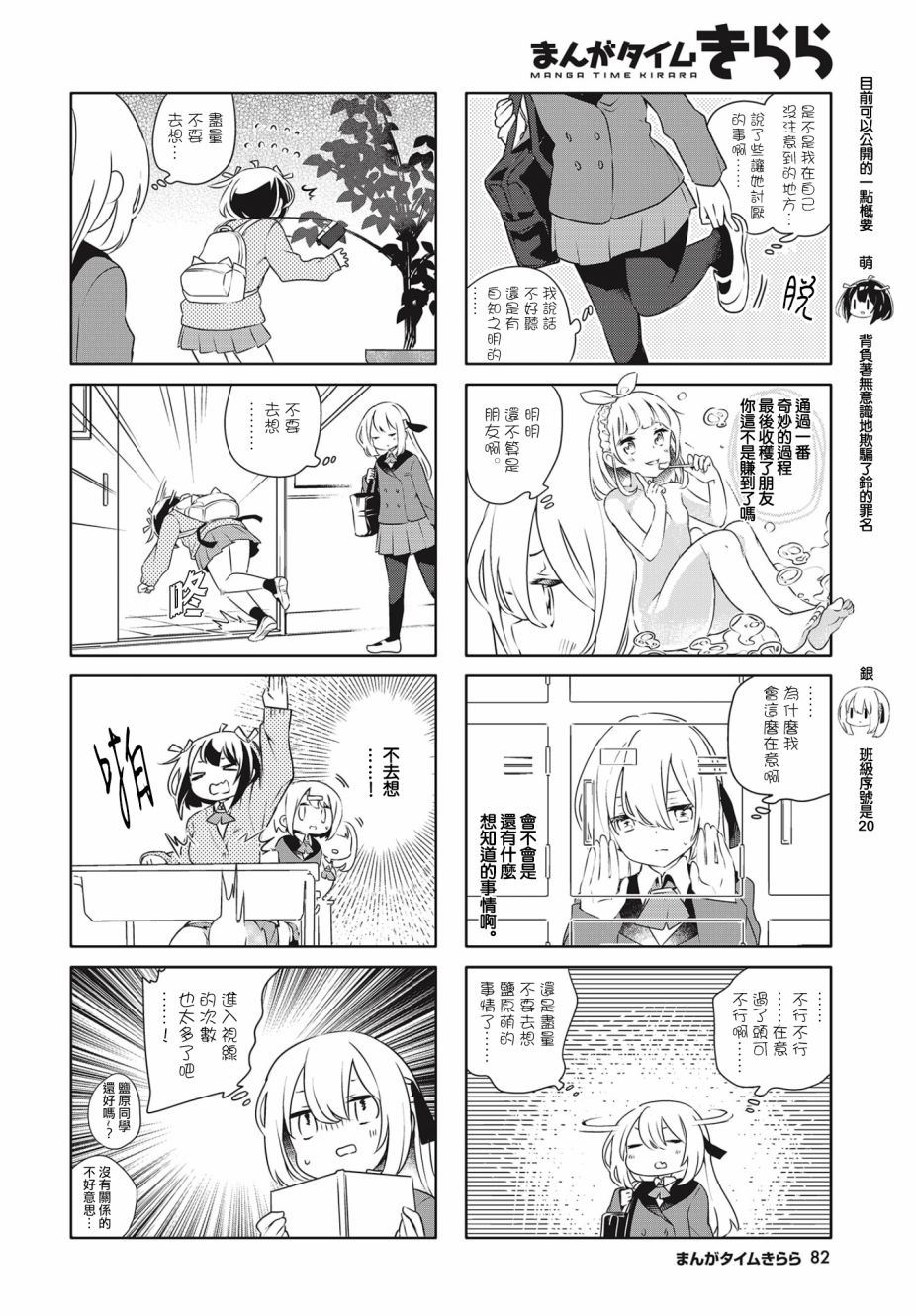 《银盐少许》漫画 004集