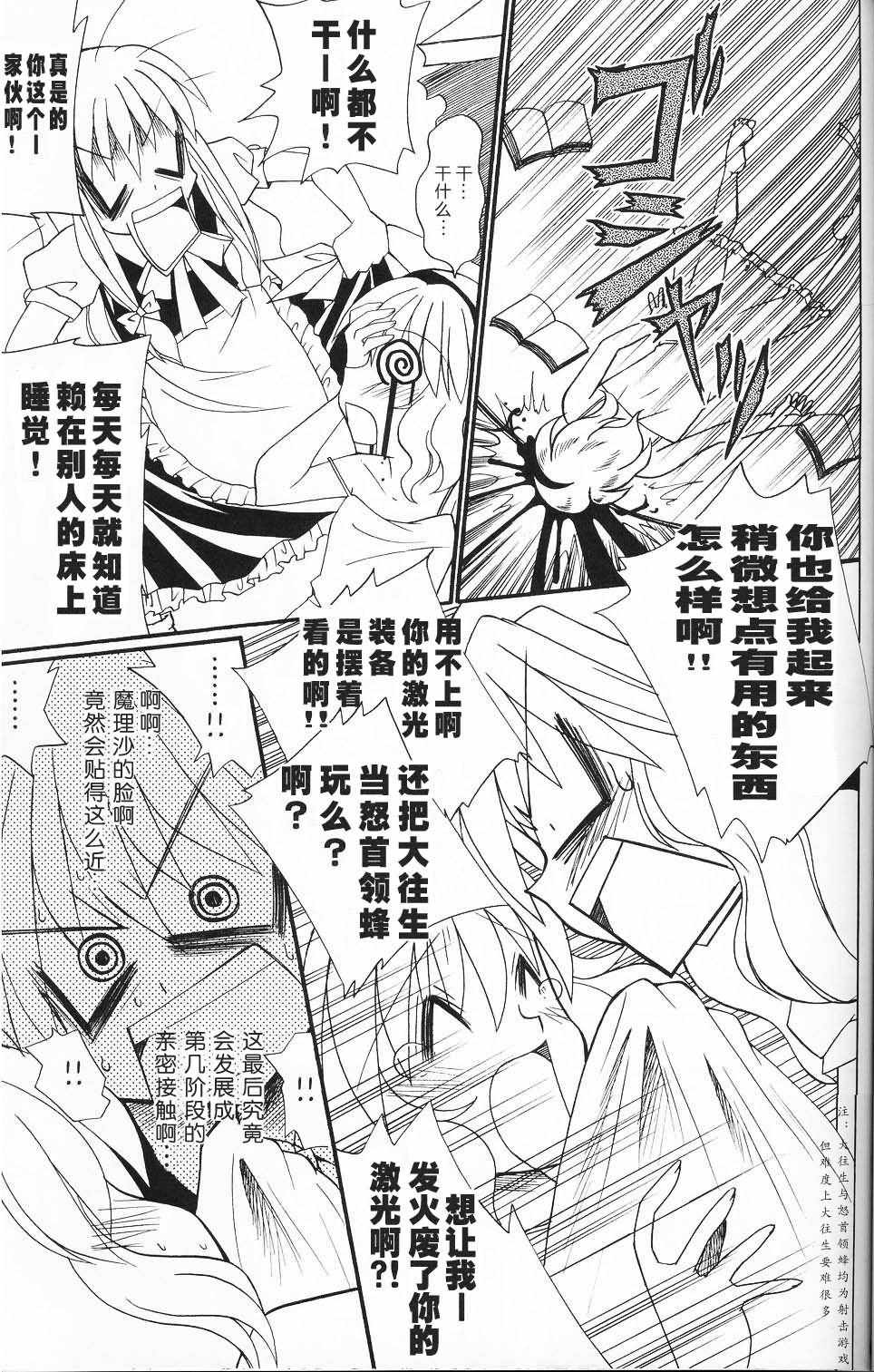 《今夜也和你一起魔丽丝炮》漫画 短篇