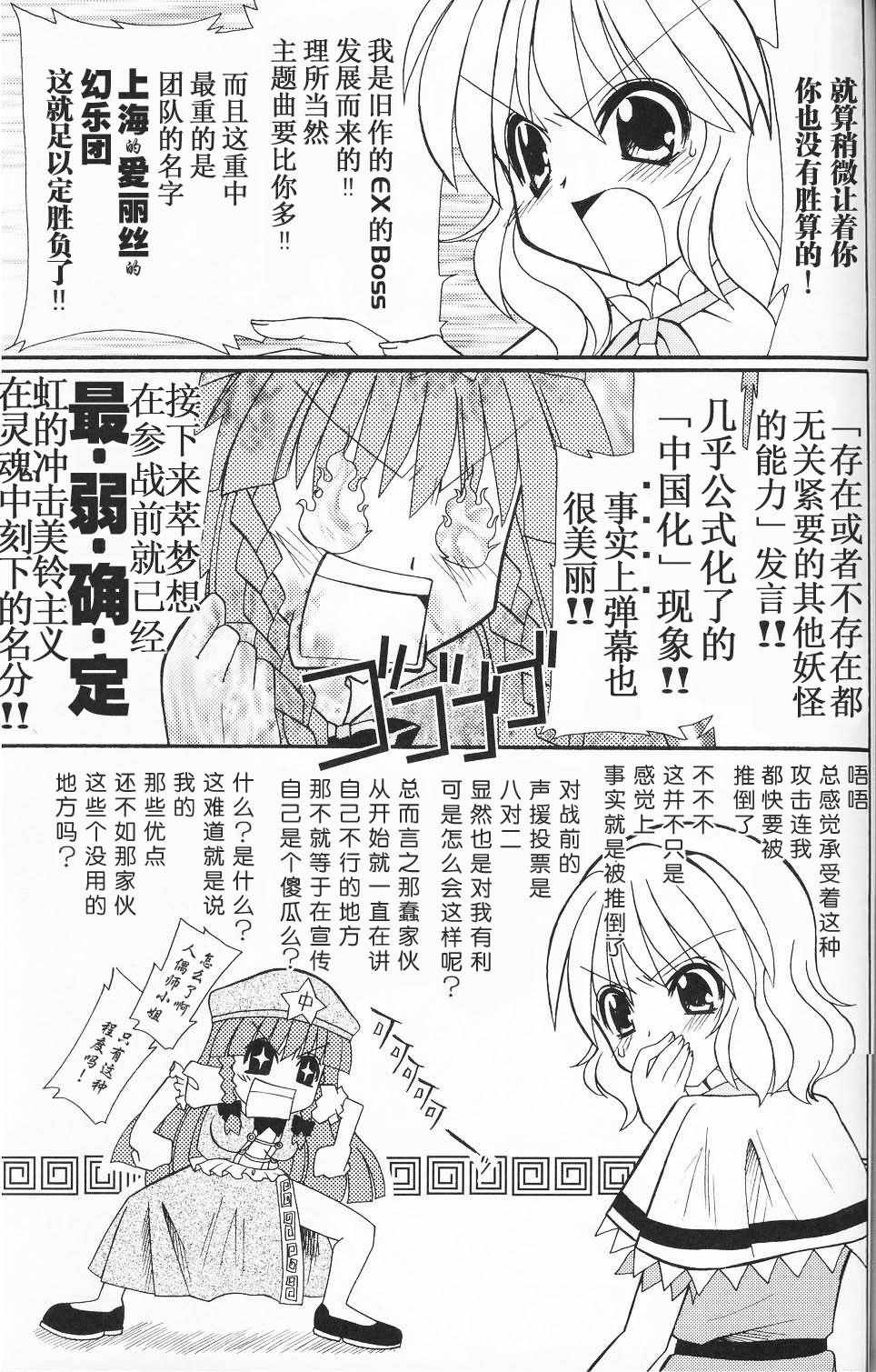 《今夜也和你一起魔丽丝炮》漫画 短篇