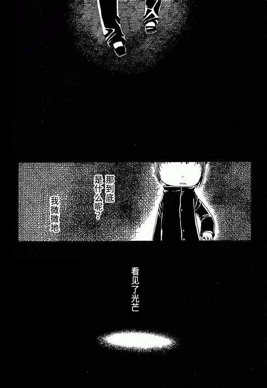 《梦想便利店》漫画 001集