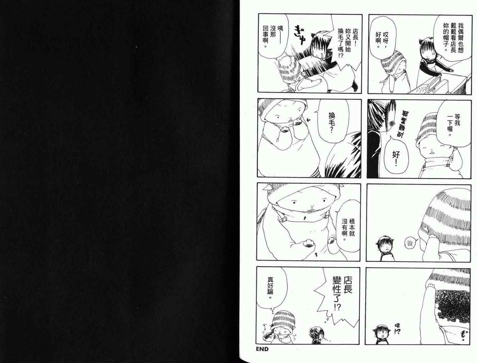 《梦想便利店》漫画 01卷