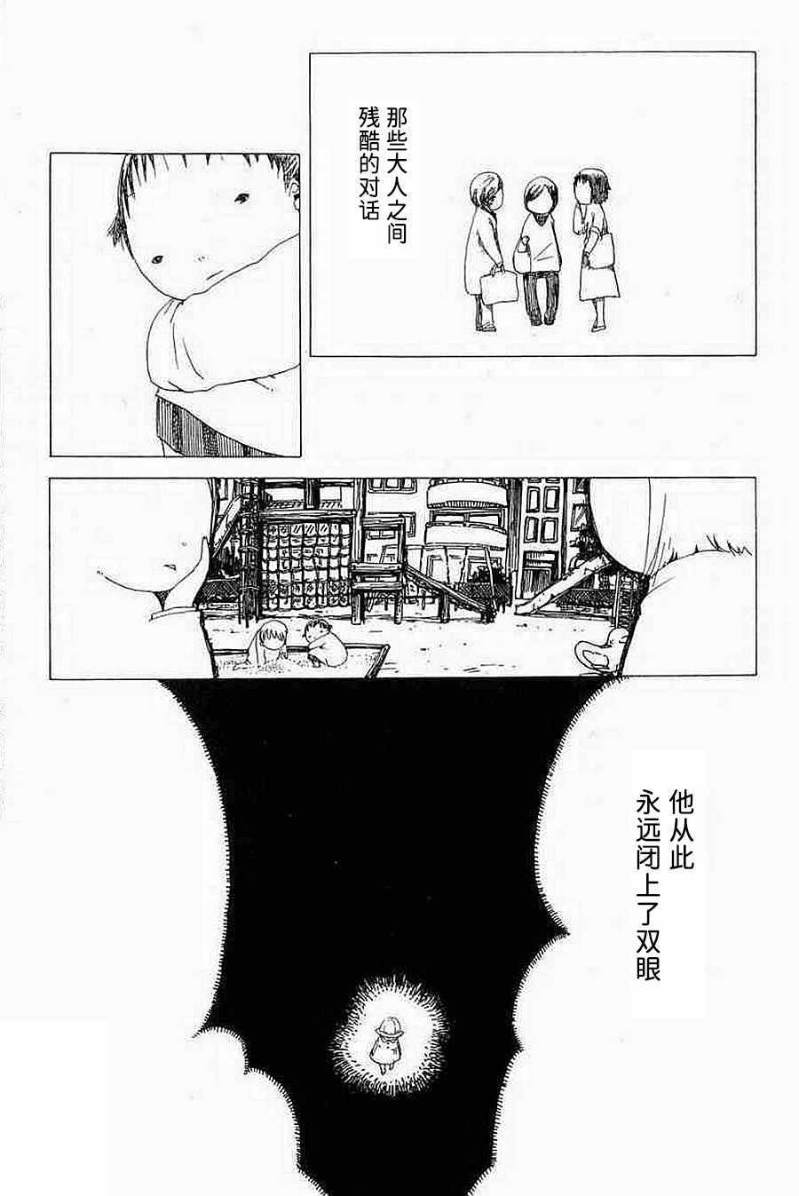 《梦想便利店》漫画 002集