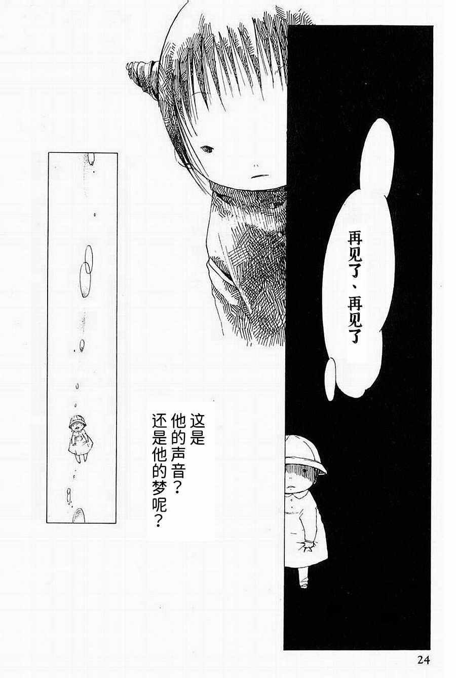 《梦想便利店》漫画 002集