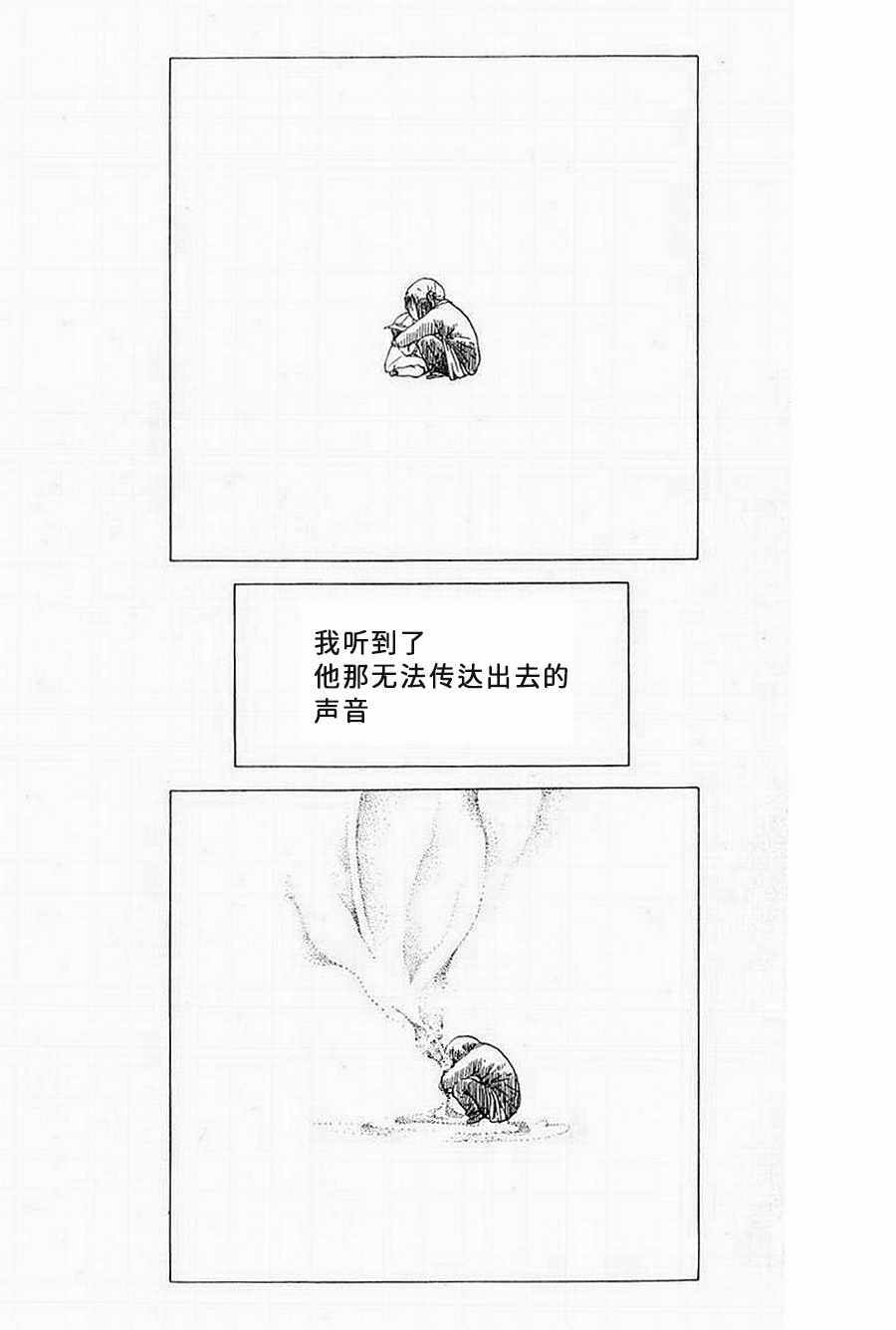 《梦想便利店》漫画 002集