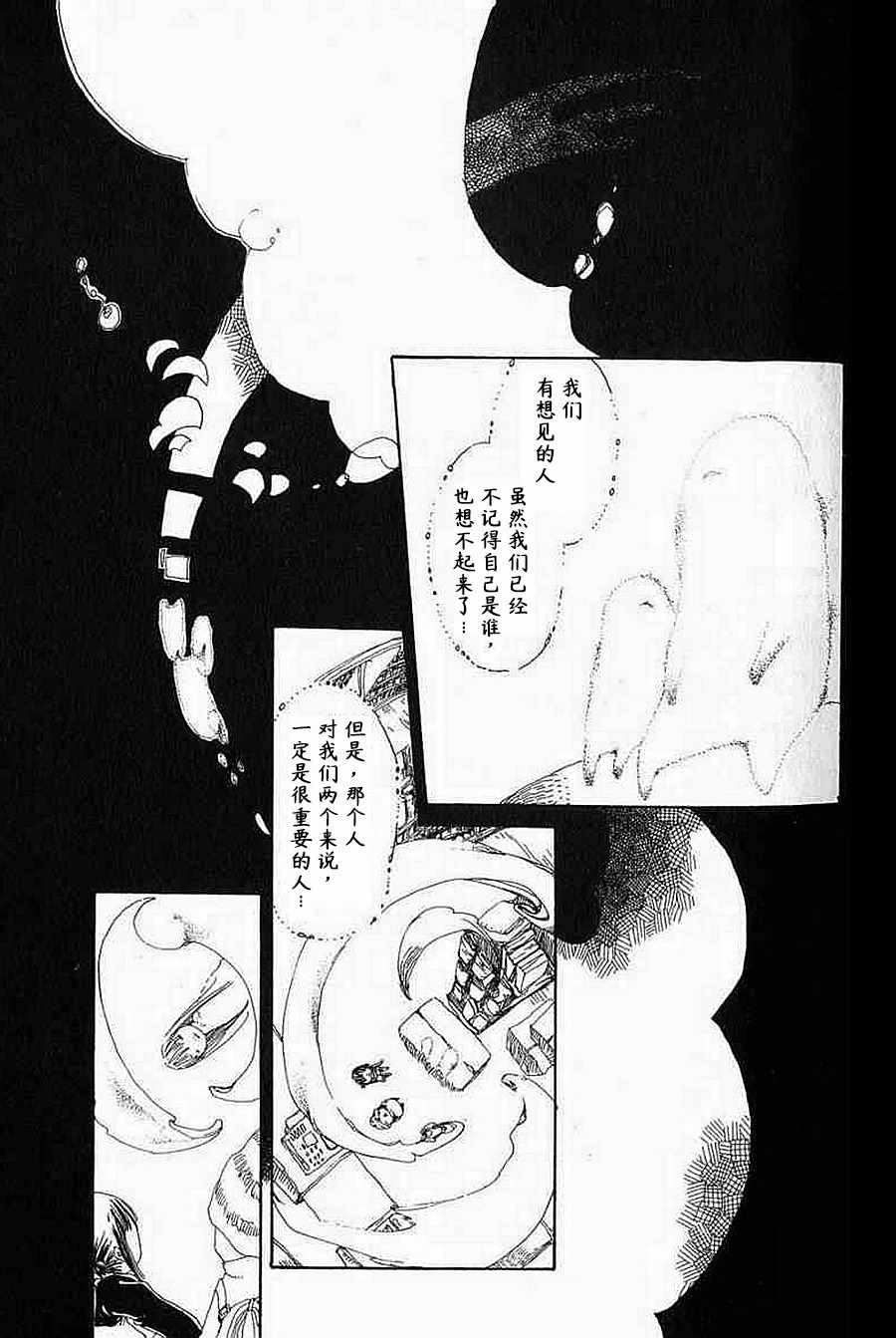 《梦想便利店》漫画 003集