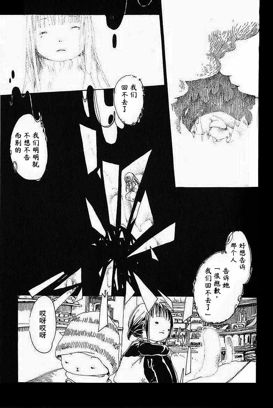 《梦想便利店》漫画 003集