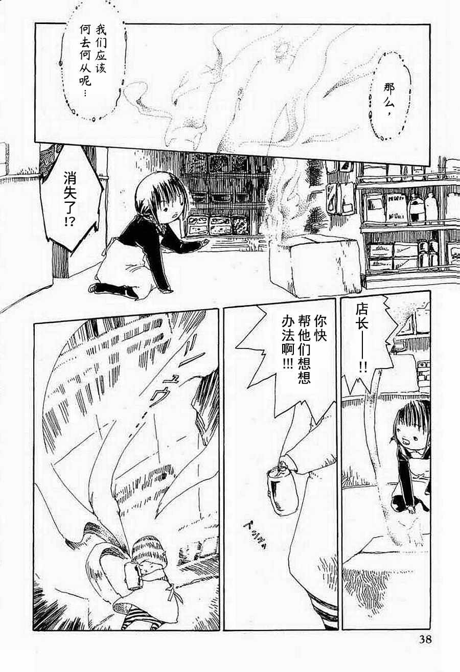 《梦想便利店》漫画 003集