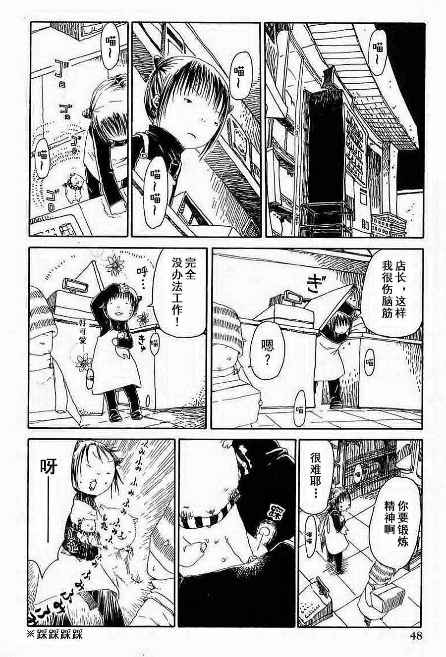 《梦想便利店》漫画 004集