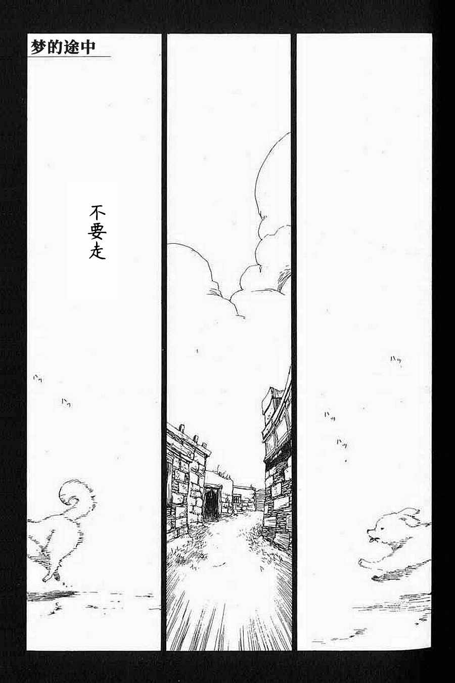 《梦想便利店》漫画 005集