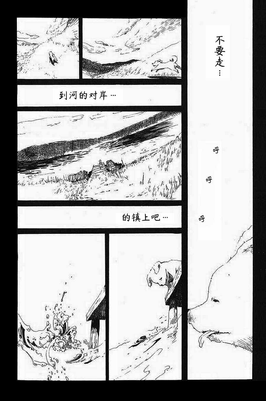 《梦想便利店》漫画 005集