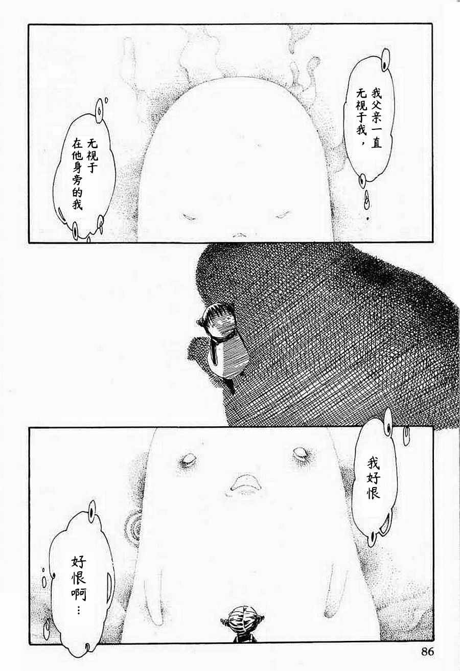 《梦想便利店》漫画 006集