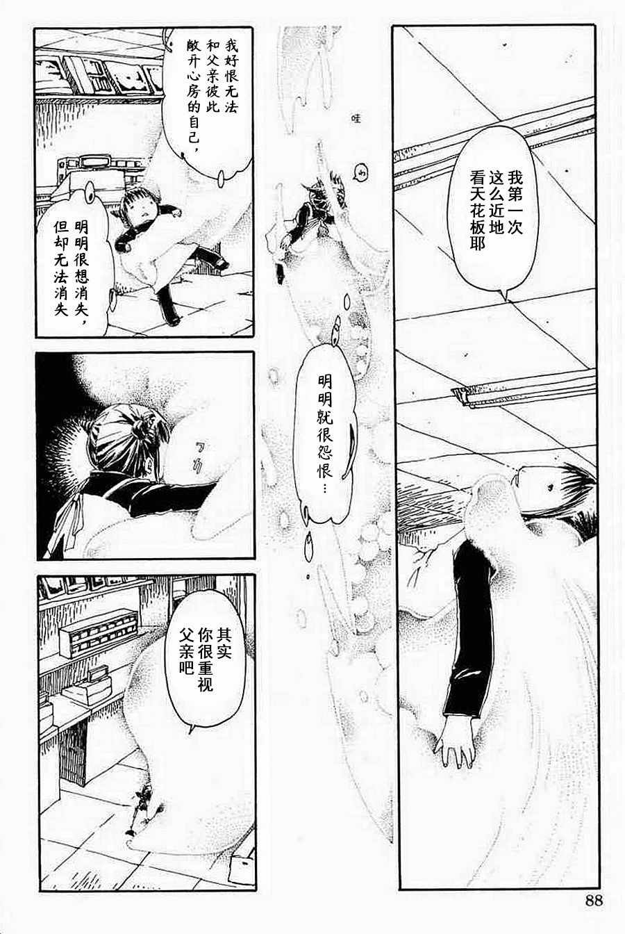 《梦想便利店》漫画 006集