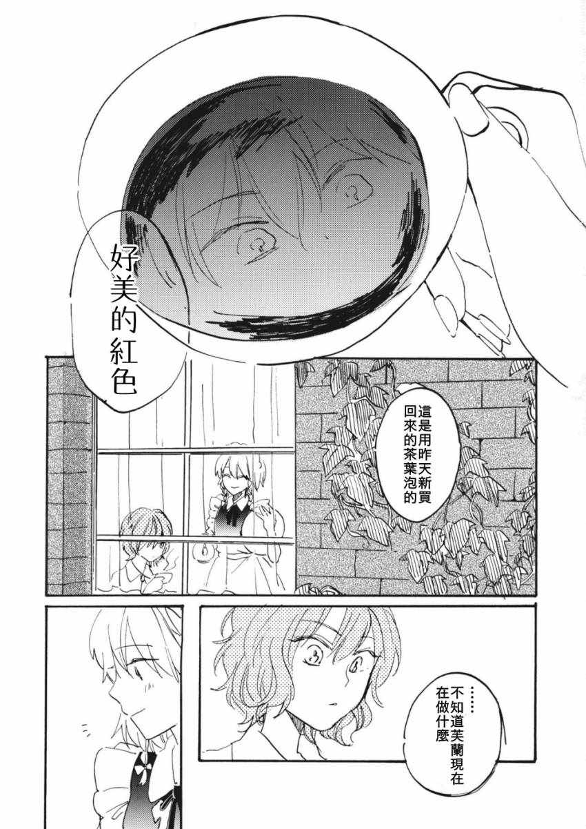 《阳光染出的红色》漫画 001集