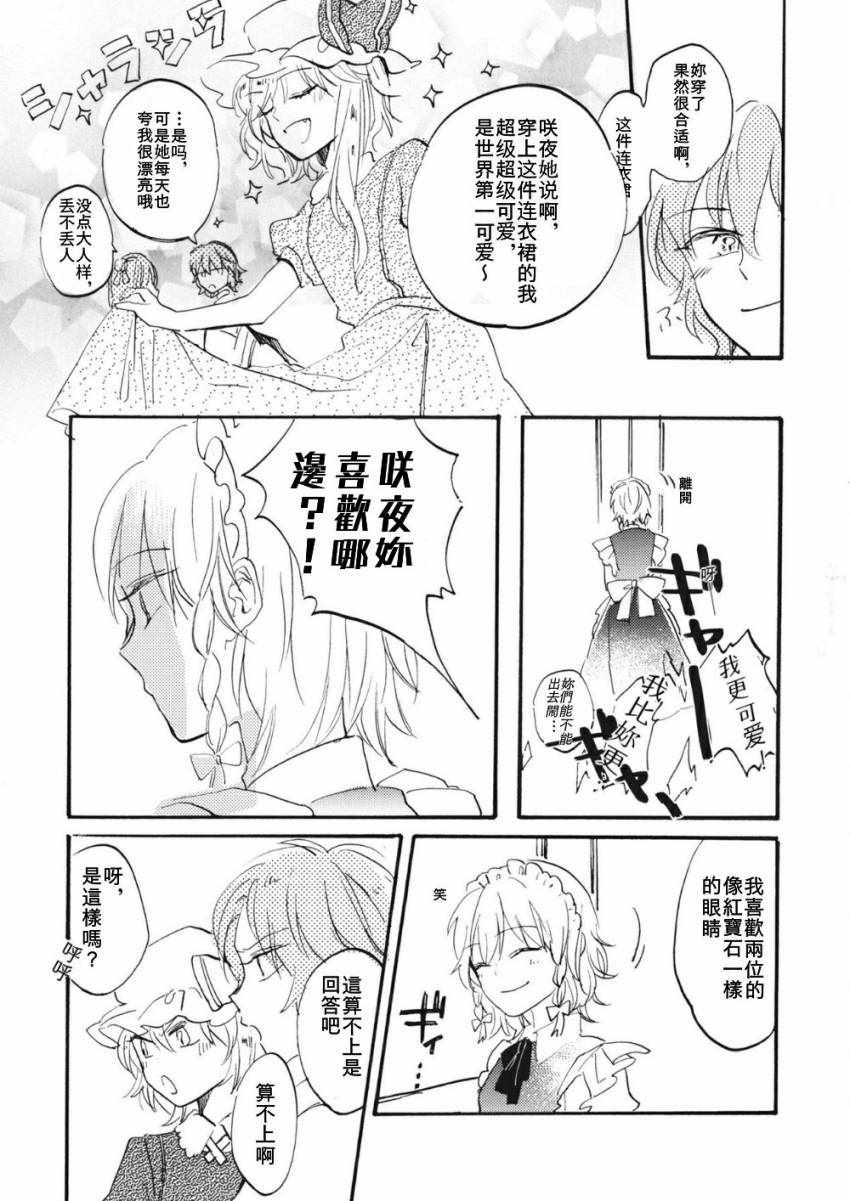 《阳光染出的红色》漫画 001集