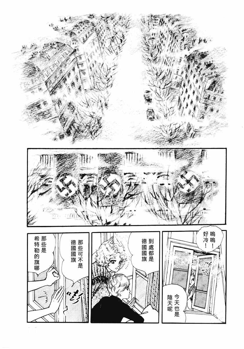 《EGG STAND》漫画 短篇