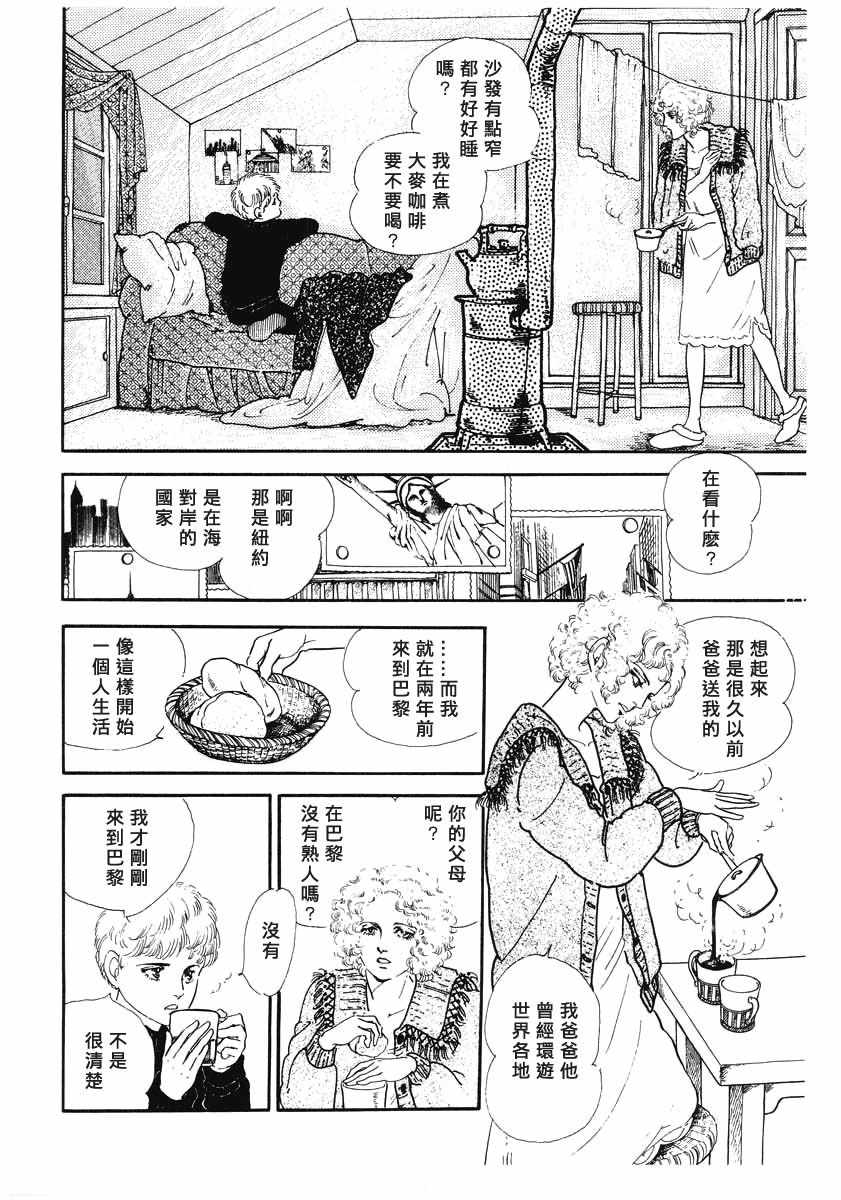 《EGG STAND》漫画 短篇