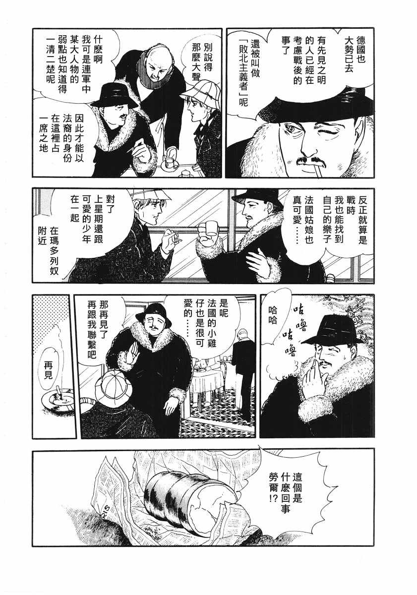 《EGG STAND》漫画 短篇