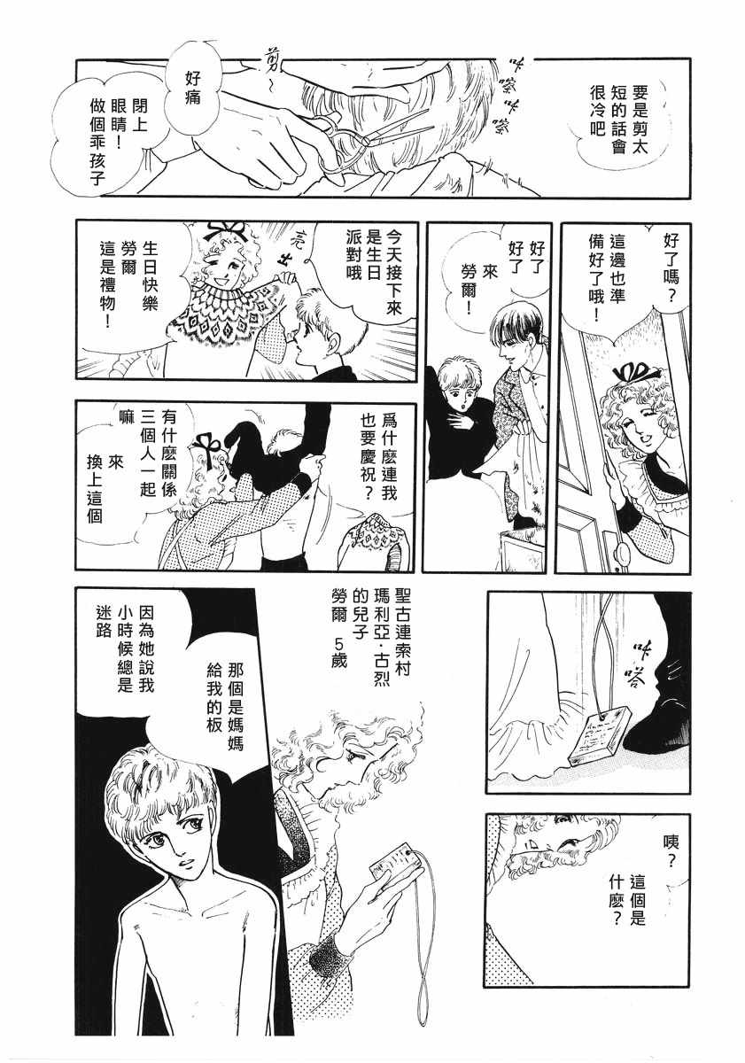 《EGG STAND》漫画 短篇