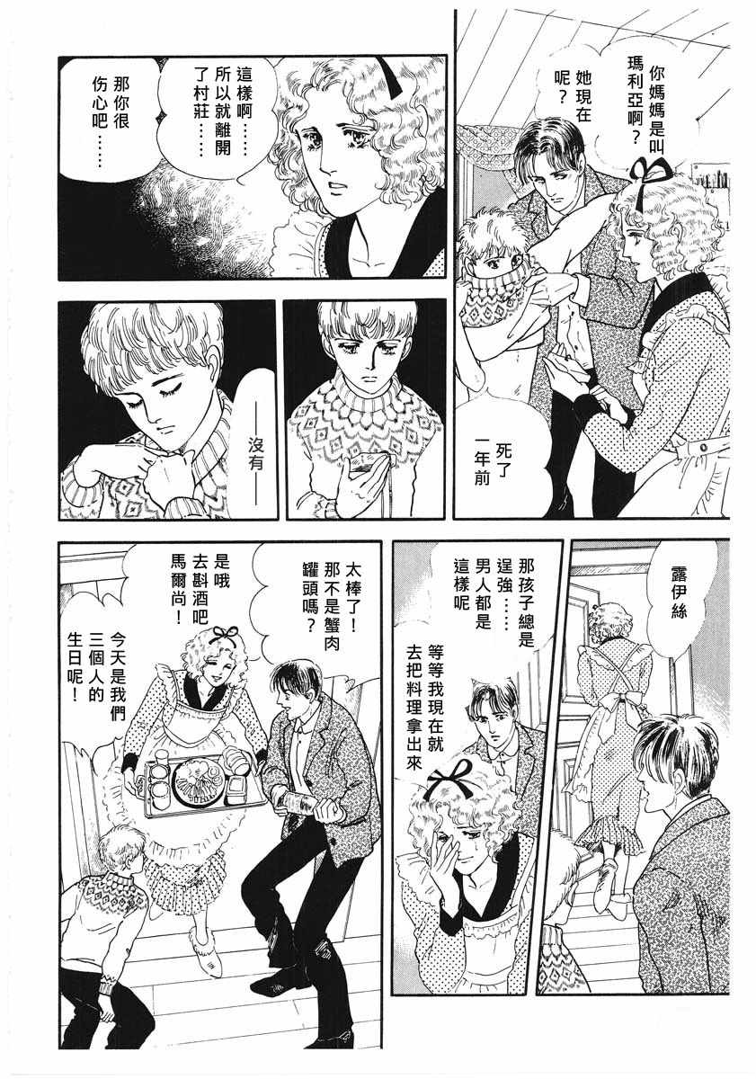 《EGG STAND》漫画 短篇