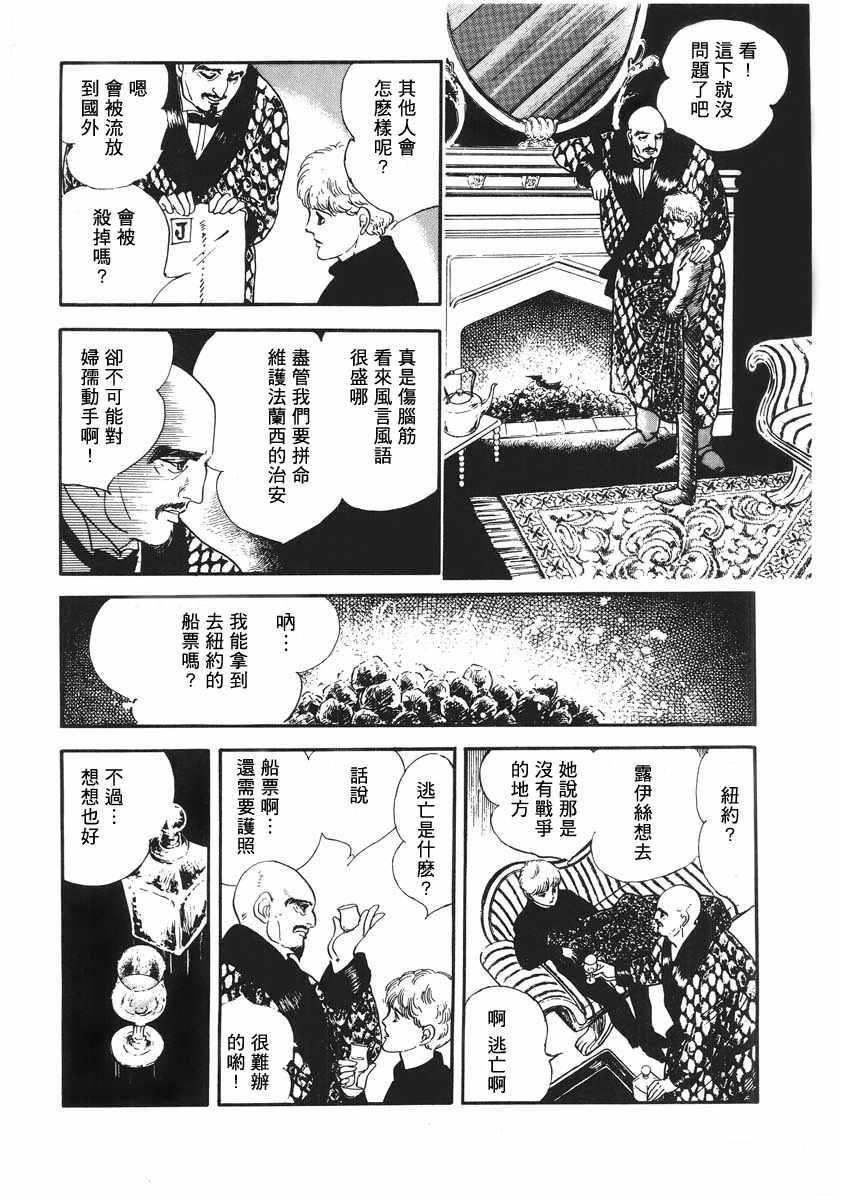 《EGG STAND》漫画 短篇