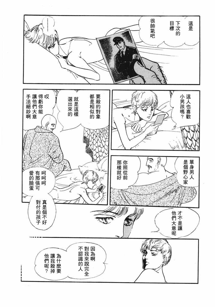 《EGG STAND》漫画 短篇