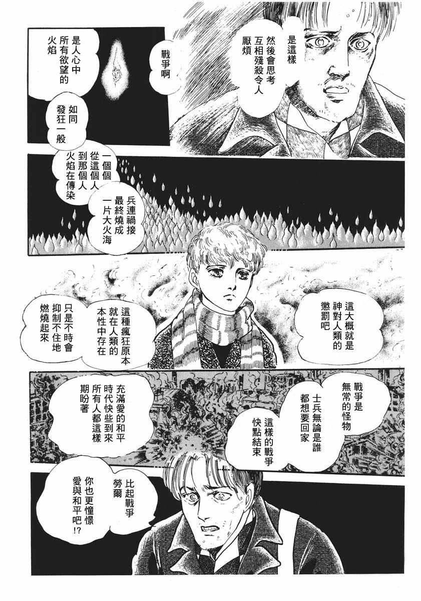 《EGG STAND》漫画 短篇