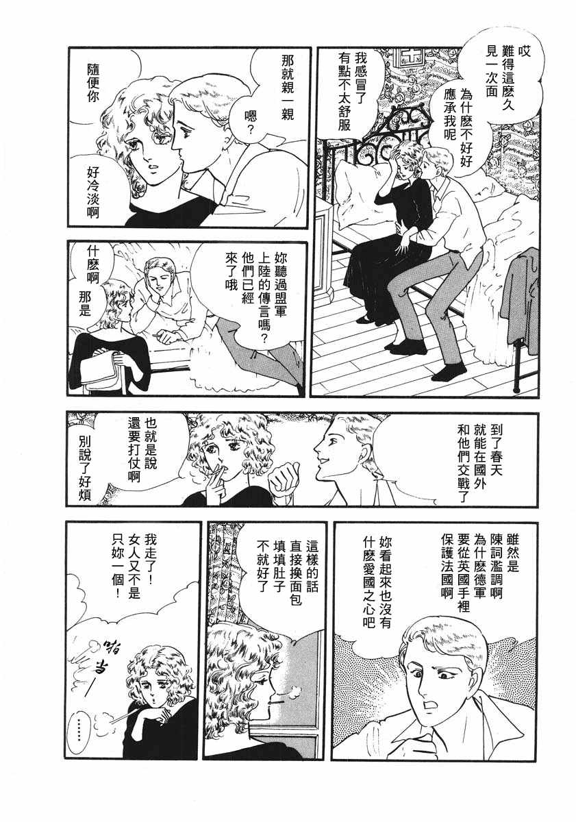 《EGG STAND》漫画 短篇