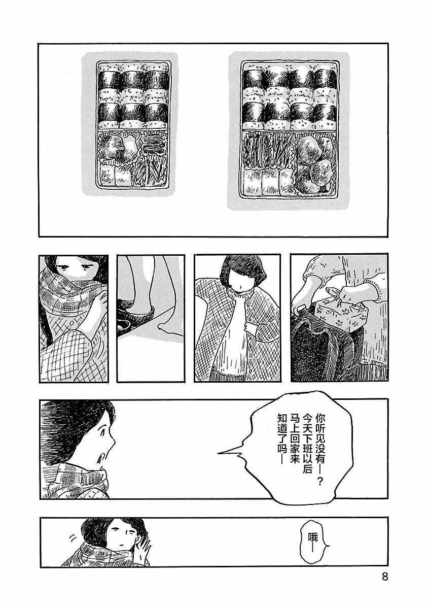 《妈妈,听我说》漫画 001集