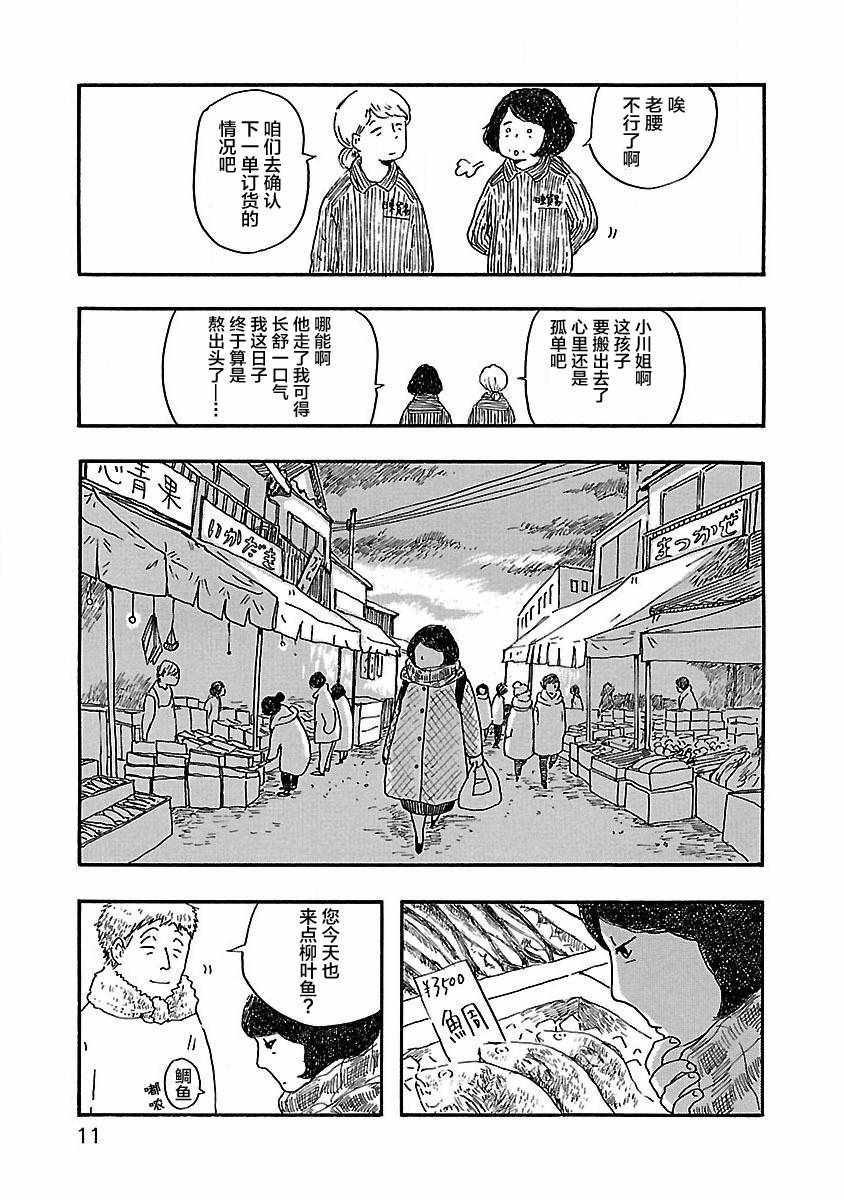 《妈妈,听我说》漫画 001集