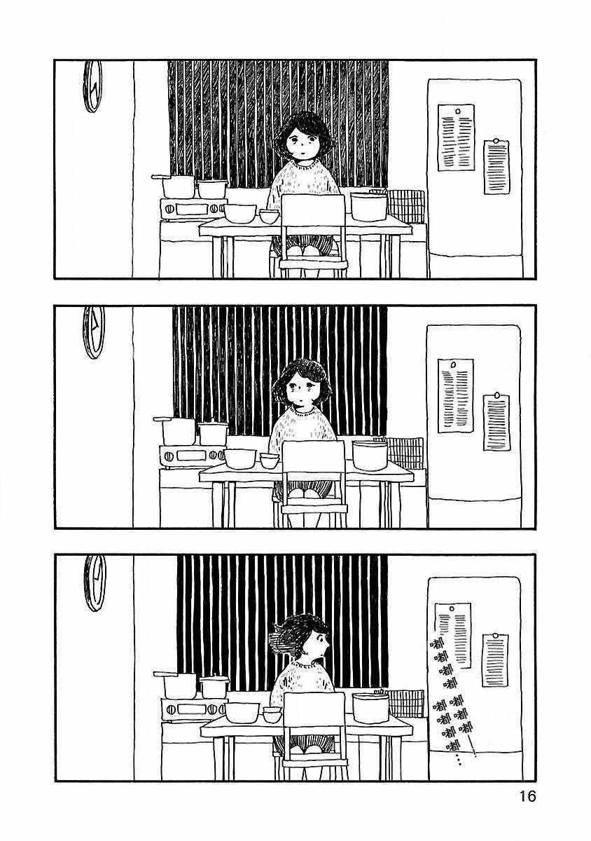 《妈妈,听我说》漫画 001集