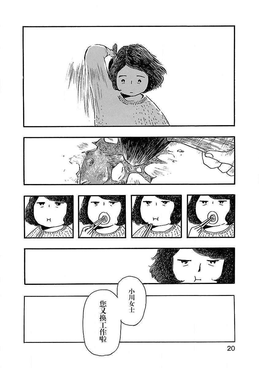 《妈妈,听我说》漫画 001集