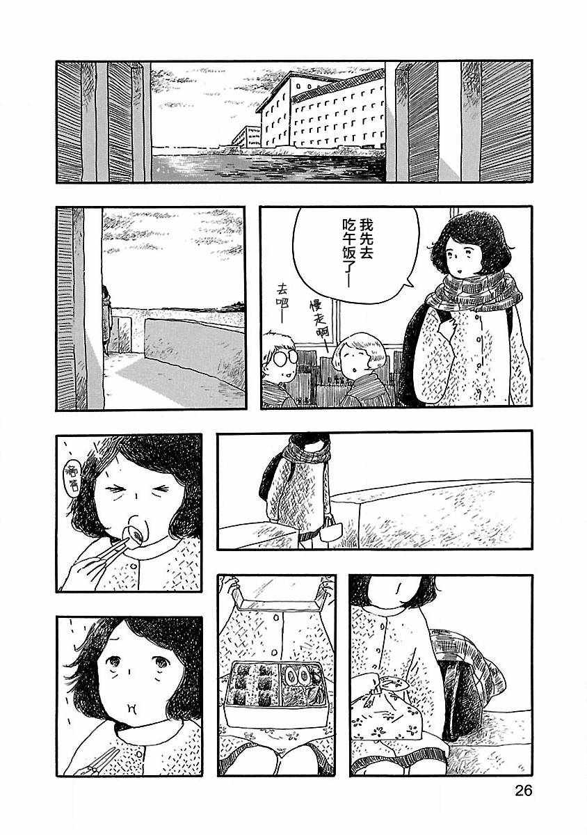 《妈妈,听我说》漫画 001集