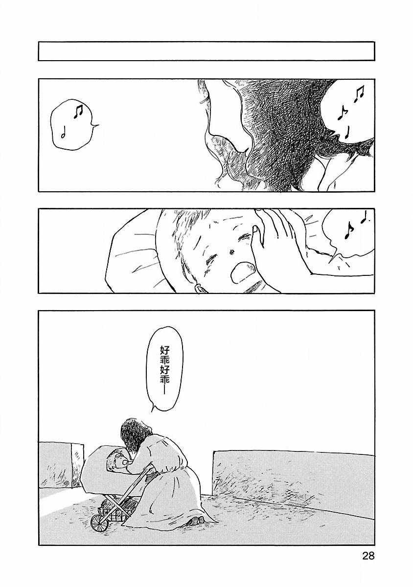 《妈妈,听我说》漫画 001集