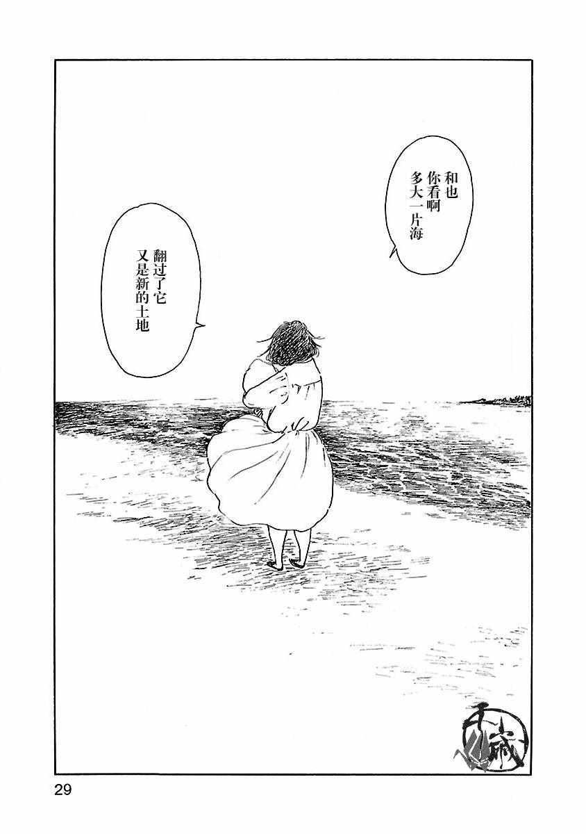 《妈妈,听我说》漫画 001集